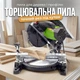 Торцовочная пила комбинированная 1800 Вт электропила торцовочно-усорезная для дерева ламината пластика бытовая профессиональная - изображение 1