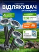 Відлякувач кротів і гризунів ультразвуковий сонячний 4 шт автономний вібраційний репелент вібропалка антикрот від мишей полівок щурів землерийок водонепроникний на сонячній батареї для захисту городу газону саду рослин комплект + гранули AD49 (881) - зображення 1