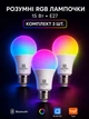 Розумна лампочка Palermo Smart LED bulb E27 RGB різнокольорова смарт лампа 15 Вт комплект 3 штуки розумне освітлення з Bluetooth керуванням у додатку Smart Life Tuya - зображення 1