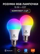 Розумна лампочка Palermo Smart LED bulb E27 RGB різнокольорова смарт лампа 15 Вт комплект 2 штуки розумне освітлення з Bluetooth керуванням у додатку Smart Life Tuya - зображення 1