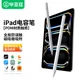 BIAZE Совместимый с Apple Pencil для iPad, подходит для iPad 10/Air6/Mini7/Pro11/12.9, емкостный стилус с защитой от случайных касаний для iPad, PB506 - изображение 4