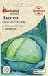 Капуста белокочанная Амагер, 1 г, Традиция - изображение 1