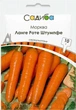 Морковь Ланге Роте Штумпфе, 10 г, Садиба - изображение 1