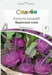 Капуста кольраби Венская синяя, 5 г, Садиба - изображение 1