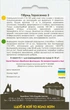 Томат Гибрид Тарасенко 3, 0,1 г, Садиба - изображение 2