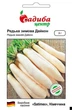 Редька дайкон, 3 г, СЦ - зображення 1