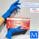 Плотные латексные хозяйственные перчатки с удлиненной манжетой IGAR High Risk размер М синего цвета, 50 шт - изображение 1