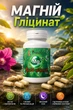 Магний глицинат Bekandze 400 мг 60 капсул хелатная форма магния для расслабления мышц после физической нагрузки снятия нервного напряжения поддержки спокойного и качественного сна зрения и работы сердца натуральная добавка для ежедневного применения - изображение 3