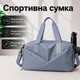 Спортивная сумка 604 для активного отдыха и занятий спортом с отделом для обуви и для мокрых вещей водонепроницаемая Smoke Blue - изображение 1