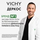 Дерматологический шампунь-кондиционер Vichy Dercos 2 в 1 Против перхоти для всех типов волос 200 мл (3337875902380) - изображение 7