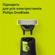 Сменное плавающее лезвие Philips OneBlade 360 QP410/50 1 шт (8710103997122) - изображение 2