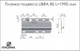 Монтажная планка для подвеса LIBRA Base System Italiana Ferramenta длина 1990 мм - изображение 2