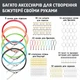 Большой набор с эпоксидной смолой для изготовления украшений создания аксессуаров брелков колец сережек и бижутерии своими руками из эпоксидной смолы для новичков 378 в 1 SKOVEN - изображение 7