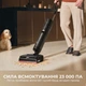 Вертикальный моющий пылесос Dreame H15 Pro FoamWash (HHR46D) [158963] - изображение 11