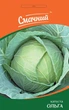 Капуста Ольга 10 г, ТМ Смачний - изображение 1