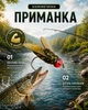 Приманка биомиметическая мягкая на окуня, голавля, форель - изображение 8