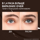 Тушь для создания объема и изгиба L'Oréal Paris Volume Million Lashes Panorama Brun Leather Коричневая (10.5 мл) - изображение 3