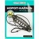 Оснастка X-Fish Карп-карась 30g - изображение 2