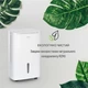 Осушитель воздуха Klarstein DryFy Connect 40 (10034434) - изображение 5