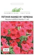 Петунія Мамбо F1 червона 20 шт Hem Genetics - зображення 1