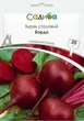 Свекла столовая Бордо, 20 г, Садиба - изображение 1
