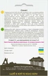 Кріп Салют 3 г Садиба - зображення 2