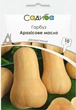 Тыква Арахисовое масло, 10 г, Садиба - изображение 1