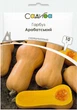 Тыква Арабатская, 10 г., Садиба - изображение 1