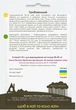 Кабачок Грибовский, 10 г., Садиба - изображение 2