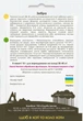 Кабачок Зебра, 10 г., Садиба - изображение 2