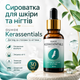 Сыворотка для ухода за ногтями OUHOE Kerassentials Восстановление ногтевой пластины, 30 мл Улучшение ногтей - изображение 1