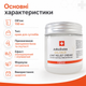 Крем для снятия боли в суставах ArthoSwiss BALANCE JOINT RELIEF CREAM Крем от боли в спине и суставах, 150 мл Мазь для суставов - изображение 4