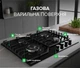 Поверхность Газовая INTERLINE SGV 664 FGT BB - изображение 2