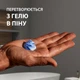 Гель для бритья Gillette Fusion Для чувствительной кожи 200 мл (7702018617098) - изображение 7