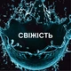 Кондиціонер для білизни Lenor Unstoppables Свіжість Парфумовані гранули 495 г - зображення 6