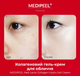 Крем-гель з пептидами та колагеном Medi-Peel Red Lacto Collagen Hydro Gel Cream, 80 мл - зображення 4