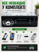 Автомагнитола 1 DIN JSD для авто с Bluetooth и громкой связью USB microSD FM 4 х 60 Вт разъем ISO LED дисплей - изображение 4