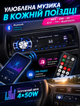 Автомагнитола 1 DIN JSD для авто с Bluetooth и громкой связью USB microSD FM 4 х 60 Вт разъем ISO LED дисплей - изображение 7