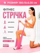 Лента резинка для фитнеса йоги растяжки тренировок спорта эластичная розовая Newt Stretch Elastic Band NE-ST-B-12P - изображение 1