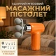 Перкусійний масажер для тіла, ударний м'язовий масажний пістолет, 9 насадок, акумуляторний - зображення 1