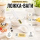 Електронна мірна ложка-ваги DIDGITAL SPOON SCALE кухонні ваги ложка з LCD екраном до 500 г - зображення 1