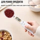 Електронна мірна ложка-ваги DIDGITAL SPOON SCALE кухонні ваги ложка з LCD екраном до 500 г - зображення 12