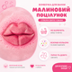 Бомбочка для ванны "Малиновые губы" 3D розовая с ароматом малины 120 г - изображение 2