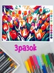 Раскраски по номерам, цифрами для детей и взрослых, Набор №6, 7 листов А4 на картоне (для карандашей, маркеров, красок) - изображение 11