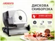 Електрична скиборізка для дому Ardesto SDK-200S - зображення 2