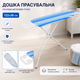 Гладильная доска R99063 122×38 см, напольная, металлическая сетчатая основа, разноцветная - изображение 2