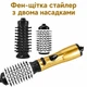Фен стайлер з обертальною щіткою Air Styler YX-018 з 2 насадками для сушіння волосся випрямлення, хвиль і кучерів 900-1200 Вт (00420) - зображення 1
