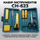 Набор инструментов в кейсе (2 отвертки, индикатор напряжения, рулетка, нож с запасным лезвием, ножницы) - изображение 1