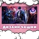 Чашка глянцевая Аниме Solo leveling Поднятие уровня в одиночку 330 мл (СЛ00366) - изображение 2