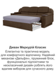 Диван Меркурий 235×90 см, коричневый - изображение 7
